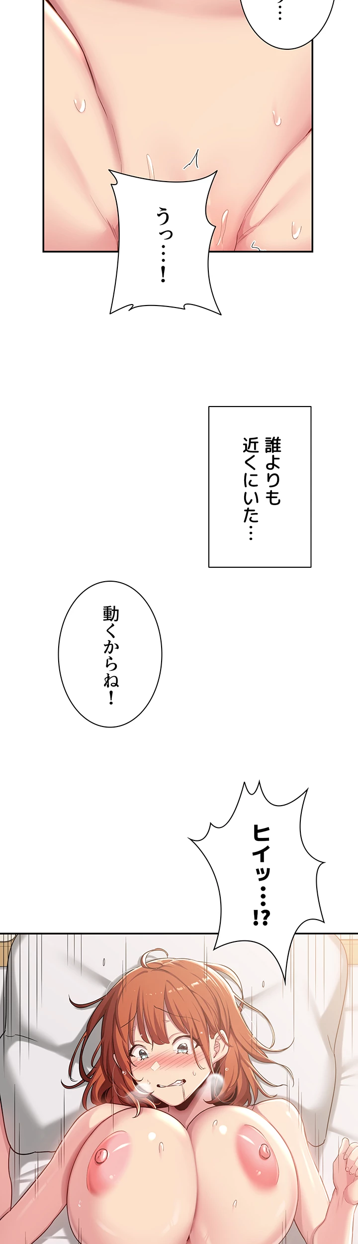 アヤシイ勉強会 - Page 2